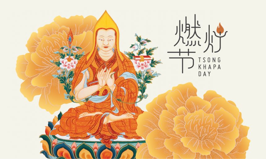 Tsongkhapa Day 2024